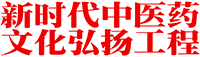 北京当代岐黄中医药文化中心